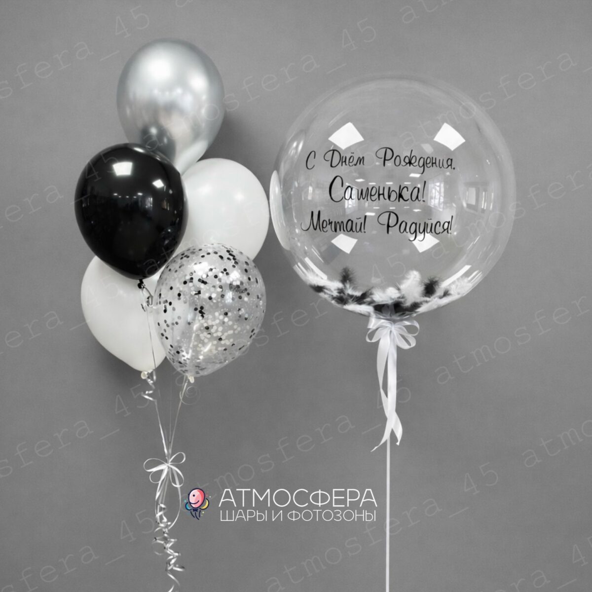 Черное серебро