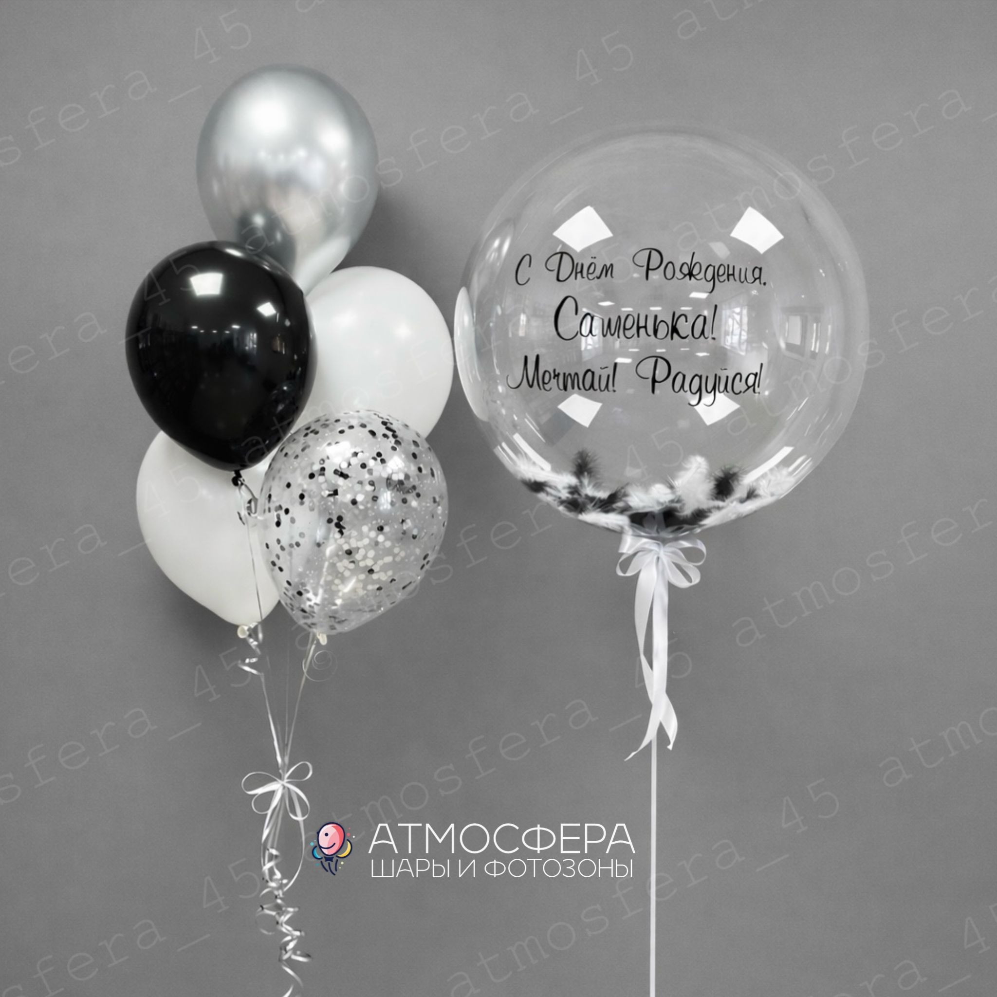 Черное серебро